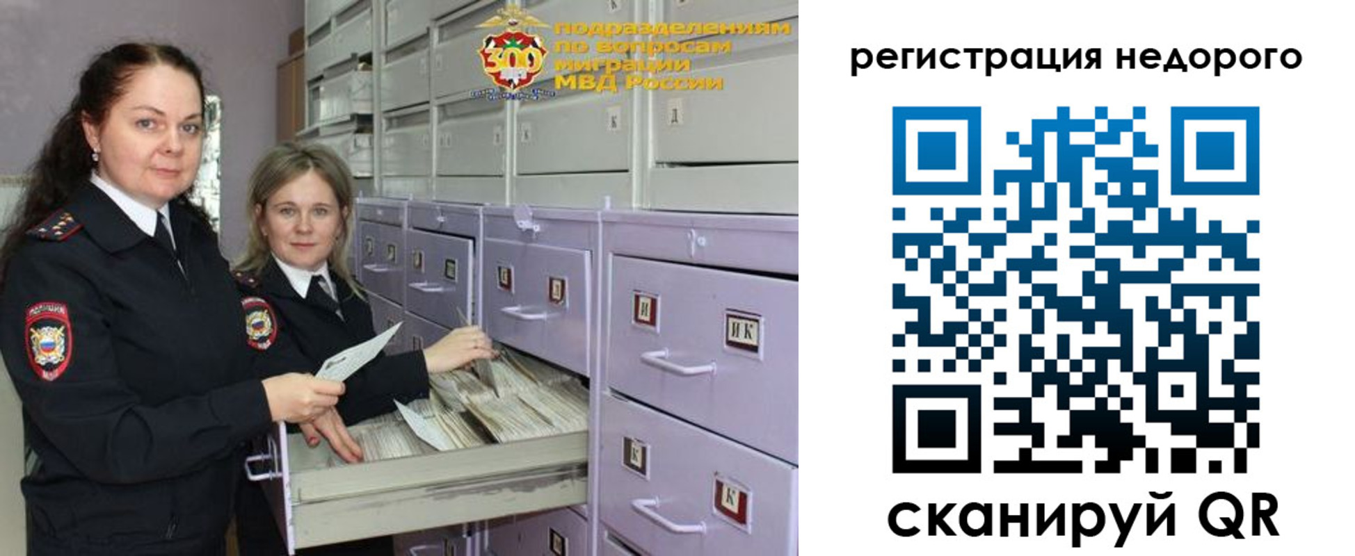 временная регистрация собственник в Далматово